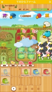 画像ギャラリー No.002のサムネイル画像 / 「てのひらファーム」，フレンズと協力プレイができる新コンテンツ「広場」を実装