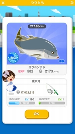 画像ギャラリー No.005のサムネイル画像 / 「LINE プレイ」の「つりとも」にて，サンリオキャラクターズとの期間限定コラボイベントを実施