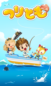 画像ギャラリー No.003のサムネイル画像 / LINE プレイの「つりとも」と「リラックマ」のコラボが本日開催