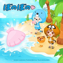 画像ギャラリー No.005のサムネイル画像 / 「LINE プレイ」で宝島スクエアに“ぼのぼの”が登場するコラボが開催