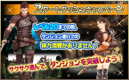 画像ギャラリー No.010のサムネイル画像 / 「Wizardry 〜戦乱の魔塔〜」,1周年を記念したキャンペーンを開催中