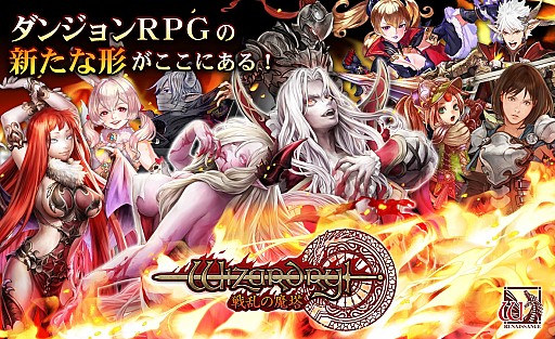 画像ギャラリー No.001のサムネイル画像 / 「Wizardry 〜戦乱の魔塔〜」,マップダンジョンを追加。システムを一新