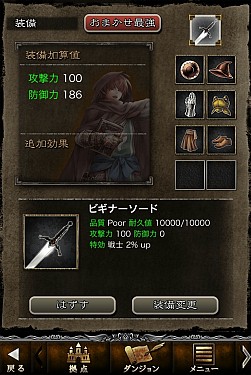 画像ギャラリー No.018のサムネイル画像 / 「Wizardry 〜戦乱の魔塔〜」,マップダンジョンを追加。システムを一新