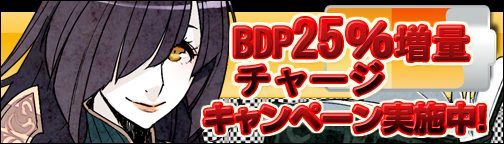 画像ギャラリー No.001のサムネイル画像 / 「BOUNDRA」,BDPの購入ボーナス&乗騎ソウル割引キャンペーンが実施中