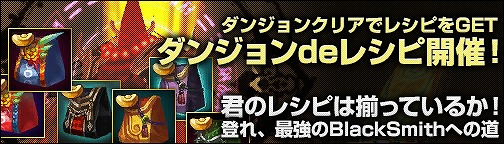 画像ギャラリー No.002のサムネイル画像 / 「BOUNDRA」,ログイン時間で「冬の英雄コイン」がもらえるキャンペーン
