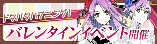 画像ギャラリー No.007のサムネイル画像 / 「BOUNDRA」バレンタインイベントを開催。3匹のニャコ達の悩みを解決しよう