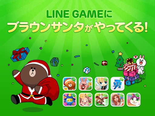 画像ギャラリー No.001のサムネイル画像 / LINE GAME，「LINE POP」など9タイトルが対象のクリスマスイベントを開催