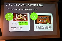 画像ギャラリー No.032のサムネイル画像 / 「事前予約」「LINE」「リワード広告」の正しい使い方，教えます。「LINEを 活用したマーケティングセミナー」レポート