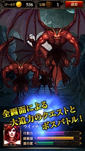 画像ギャラリー No.004のサムネイル画像 / iOS向けカードバトル「レジェンド オブ ディアボラス」の配信がスタート