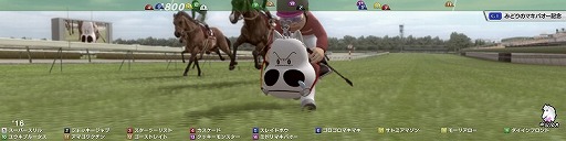画像ギャラリー No.006のサムネイル画像 / 「StarHorse3」が「みどりのマキバオー」とコラボキャンペーン第2弾を実施