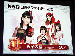 画像ギャラリー No.007のサムネイル画像 / AKB48のメンバーがゲーム中の衣装をまとって登場。GREE「AKB48の野望」が発表された,コーエーテクモゲームス「新作ソーシャルゲーム 完成発表会」レポート