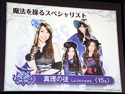 画像ギャラリー No.008のサムネイル画像 / AKB48のメンバーがゲーム中の衣装をまとって登場。GREE「AKB48の野望」が発表された,コーエーテクモゲームス「新作ソーシャルゲーム 完成発表会」レポート