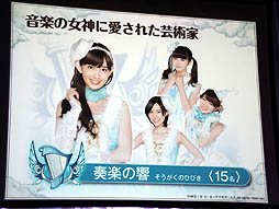 画像ギャラリー No.010のサムネイル画像 / AKB48のメンバーがゲーム中の衣装をまとって登場。GREE「AKB48の野望」が発表された,コーエーテクモゲームス「新作ソーシャルゲーム 完成発表会」レポート