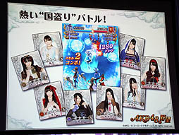 画像ギャラリー No.012のサムネイル画像 / AKB48のメンバーがゲーム中の衣装をまとって登場。GREE「AKB48の野望」が発表された,コーエーテクモゲームス「新作ソーシャルゲーム 完成発表会」レポート