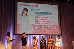 画像ギャラリー No.018のサムネイル画像 / AKB48のメンバーがゲーム中の衣装をまとって登場。GREE「AKB48の野望」が発表された,コーエーテクモゲームス「新作ソーシャルゲーム 完成発表会」レポート