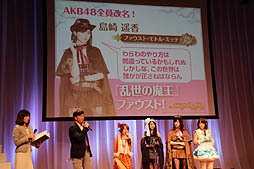 画像ギャラリー No.019のサムネイル画像 / AKB48のメンバーがゲーム中の衣装をまとって登場。GREE「AKB48の野望」が発表された,コーエーテクモゲームス「新作ソーシャルゲーム 完成発表会」レポート