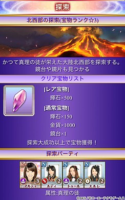 画像ギャラリー No.026のサムネイル画像 / 「AKB48の野望」正式サービスが本日開始。“巫女”であるAKB48をサポートし,国盗り合戦に飛び込もう