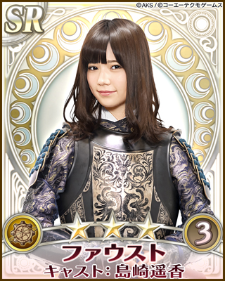 画像ギャラリー No.001のサムネイル画像 / 「AKB48の野望」テレビCM記念，島崎遥香さんの限定Sレアカードが配布に
