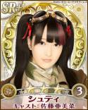 画像ギャラリー No.003のサムネイル画像 / 「AKB48の野望」と「AKB48 CAFE＆SHOPS」のコラボが明日スタート
