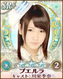 画像ギャラリー No.004のサムネイル画像 / 「AKB48の野望」と「AKB48 CAFE＆SHOPS」のコラボが明日スタート