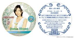 画像ギャラリー No.013のサムネイル画像 / 「AKB48の野望」と「AKB48 CAFE＆SHOPS」のコラボが明日スタート