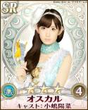 画像ギャラリー No.014のサムネイル画像 / 「AKB48の野望」と「AKB48 CAFE＆SHOPS」のコラボが明日スタート