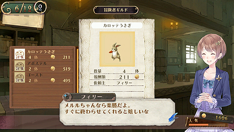 画像ギャラリー No.023のサムネイル画像 / PS Vita「メルルのアトリエ Plus 〜アーランドの錬金術士3〜」,開拓システムなど基本的なゲームの流れや,PS Vita版のかなり細かい調整項目を公開
