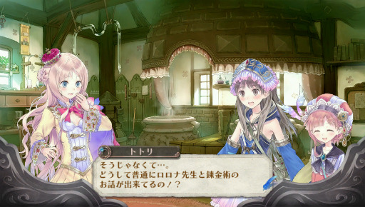 画像ギャラリー No.032のサムネイル画像 / PS Vita「メルルのアトリエ Plus」プレイレポート。追加要素と細かい調整によってただの移植にとどまらない“気の利いた”作品に