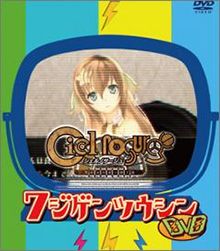 画像ギャラリー No.001のサムネイル画像 / アニメコンテンツエキスポ2013,ガストがブース出展決定。新作の大判壁絵も
