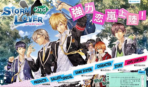 画像ギャラリー No.002のサムネイル画像 / 「STORM LOVER 2nd」,Webゲーム「ラブコンタクト」で仲良くなれるキャラが4人に。初回生産版に最高の口説き文句を決定する「特別シナリオ」が収録