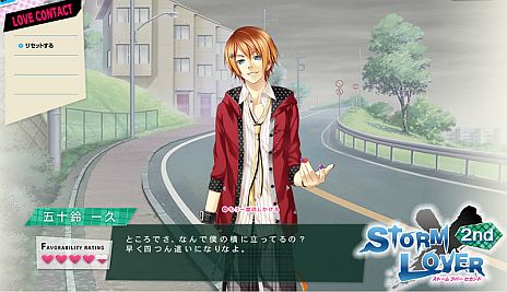 画像ギャラリー No.010のサムネイル画像 / 「STORM LOVER 2nd」，Webゲーム「ラブコンタクト」で仲良くなれるキャラが4人に。初回生産版に最高の口説き文句を決定する「特別シナリオ」が収録
