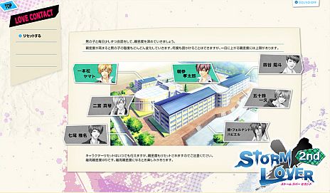 画像ギャラリー No.007のサムネイル画像 / 「STORM LOVER 2nd」発売日が6月20日に決定。主題歌の「最恋＜サイレン＞」や刺激的なシーンを堪能できるオープニングムービーが公開に