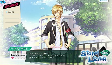 画像ギャラリー No.009のサムネイル画像 / 「STORM LOVER 2nd」発売日が6月20日に決定。主題歌の「最恋＜サイレン＞」や刺激的なシーンを堪能できるオープニングムービーが公開に