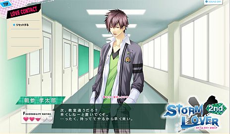 画像ギャラリー No.010のサムネイル画像 / 「STORM LOVER 2nd」発売日が6月20日に決定。主題歌の「最恋＜サイレン＞」や刺激的なシーンを堪能できるオープニングムービーが公開に