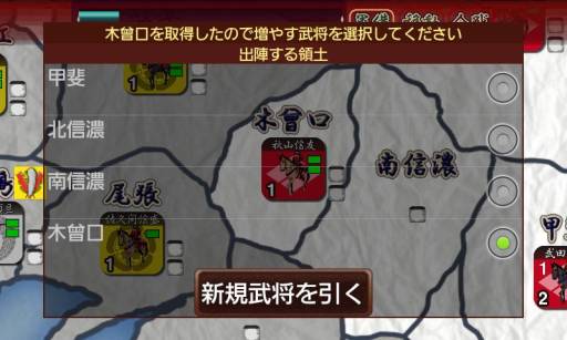 画像ギャラリー No.005のサムネイル画像 / 「信玄上洛」がGoogle Playに登場。シナリオ「西上作戦」収録の体験版も配信