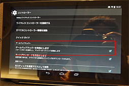 画像ギャラリー No.018のサムネイル画像 / Tegra K1搭載のゲーマー向け8インチAndroidタブレット「SHIELD Tablet」,10月10日に国内発売