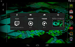 画像ギャラリー No.104のサムネイル画像 / 「SHIELD Tablet」レビュー。NVIDIAが放つ「ゲーマー向けAndroidタブレット」の気になるところを片っ端から検証してみた