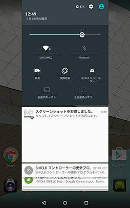 画像ギャラリー No.008のサムネイル画像 / NVIDIA，「SHIELD Tablet」へのAndroid 5.0配信を開始。Lollipopでゲーマー向けタブレットは何が変わるのかチェックしてみた