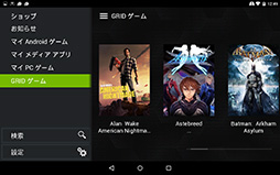 画像ギャラリー No.010のサムネイル画像 / NVIDIA，「SHIELD Tablet」へのAndroid 5.0配信を開始。Lollipopでゲーマー向けタブレットは何が変わるのかチェックしてみた
