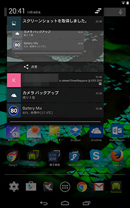 画像ギャラリー No.018のサムネイル画像 / NVIDIA，「SHIELD Tablet」へのAndroid 5.0配信を開始。Lollipopでゲーマー向けタブレットは何が変わるのかチェックしてみた