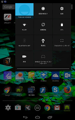 画像ギャラリー No.019のサムネイル画像 / NVIDIA，「SHIELD Tablet」へのAndroid 5.0配信を開始。Lollipopでゲーマー向けタブレットは何が変わるのかチェックしてみた