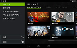 画像ギャラリー No.020のサムネイル画像 / NVIDIA，「SHIELD Tablet」へのAndroid 5.0配信を開始。Lollipopでゲーマー向けタブレットは何が変わるのかチェックしてみた