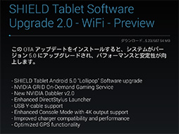 画像ギャラリー No.021のサムネイル画像 / NVIDIA，「SHIELD Tablet」へのAndroid 5.0配信を開始。Lollipopでゲーマー向けタブレットは何が変わるのかチェックしてみた