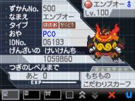 画像ギャラリー No.021のサムネイル画像 / ポケモンプレゼントやゲームバトル大会,イーブイのオリジナル3DS LL抽選販売など盛りだくさんのポケモンセンター15周年キャンペーンが,本日スタート
