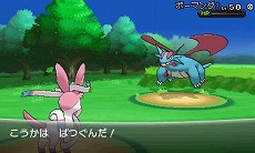 画像ギャラリー No.013のサムネイル画像 / 「ポケットモンスター X・Y」の最新PVが公開。新タイプ「フェアリー」や新たに追加されるバトルの詳細も