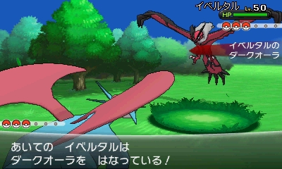 画像ギャラリー No.126のサムネイル画像 / 「ポケットモンスター X・Y」,いよいよ本日発売。ぜひ知っておきたい新要素の数々を,新たに登場するポケモンたちとまとめて紹介