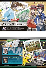 画像ギャラリー No.007のサムネイル画像 / 「ポケットモンスター X・Y」，全212曲が収録されたサントラCDが本日発売。11月16日にはポケモンセンターヨコハマでファンミーティングが開催