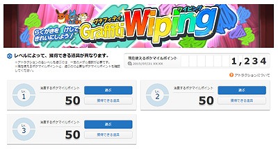 画像ギャラリー No.001のサムネイル画像 / ポケモン，PGLのポケマイルクラブで「サマーキャンペーン」を開催