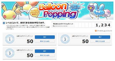 画像ギャラリー No.002のサムネイル画像 / ポケモン，PGLのポケマイルクラブで「サマーキャンペーン」を開催