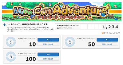 画像ギャラリー No.004のサムネイル画像 / ポケモン，PGLのポケマイルクラブで「サマーキャンペーン」を開催